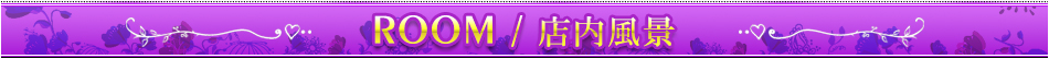 店内